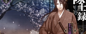 Hakuouki: Kyoto Winds bringt erneut eine Dating-Sim auf die PS Vita